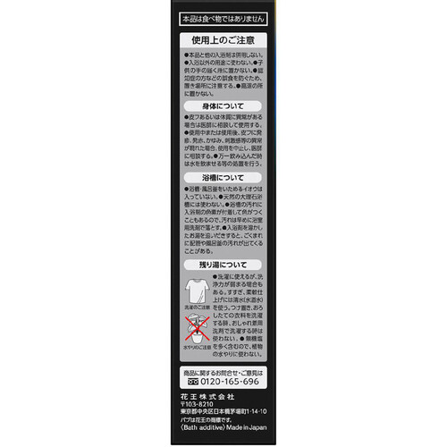 花王 バブ 薬用メディキュア 爽快リカバリー 70g x 6錠