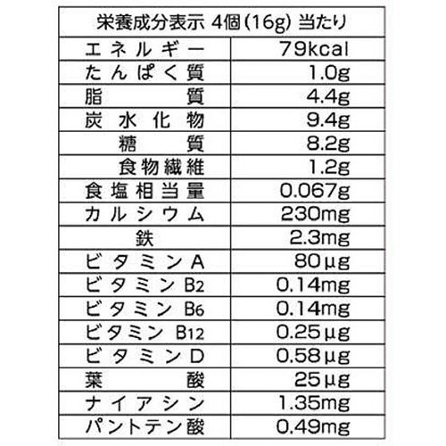 ハマダコンフェクト バランスパワーミニ チョコチップ 52g