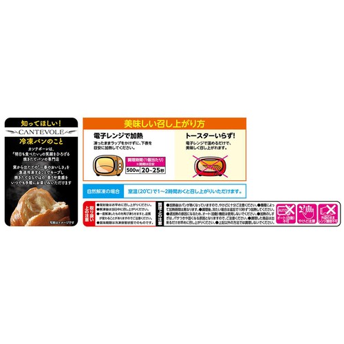 カンテボーレ もちっと!ポン・デ・ケージョ 8個入