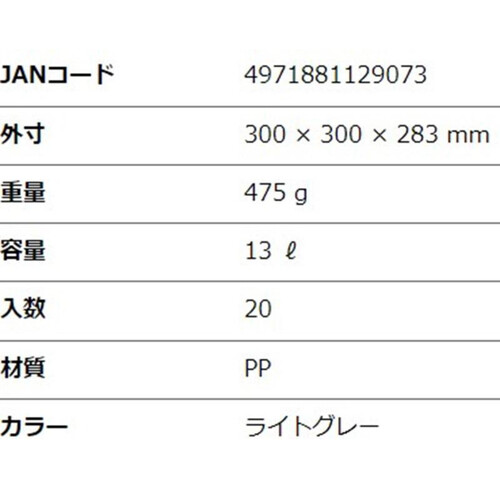 リス ベルク バケツ13L ライトグレー