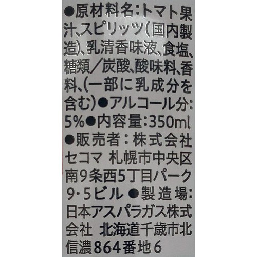 【北海道/5%】 セコマ 北海道余市町産完熟トマト酎ハイ 350ml