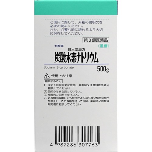 【第3類医薬品】炭酸水素ナトリウムP 500g