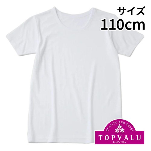PEACE FIT(ピースフィット) COOL 半袖丸首シャツ シロ 110cm トップバリュ