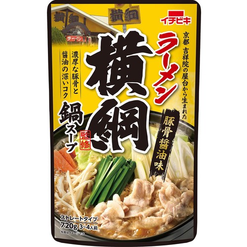 イチビキ ラーメン横綱 豚骨醤油鍋スープ 3～4人前(720g)