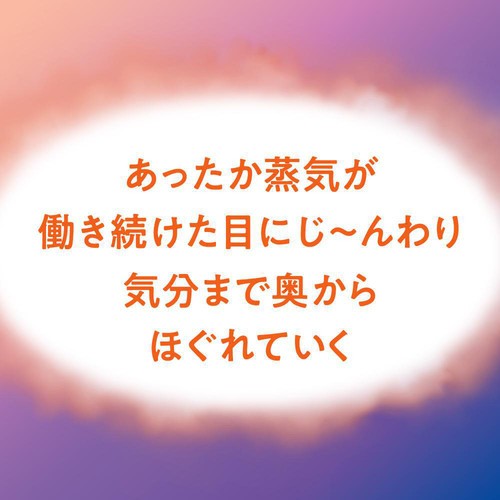 花王 めぐりズム 蒸気めぐるアイマスク 完熟ゆずの香り 5枚入