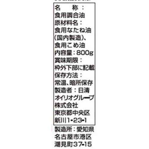 日清オイリオ 日清こめ油ブレンド 800g