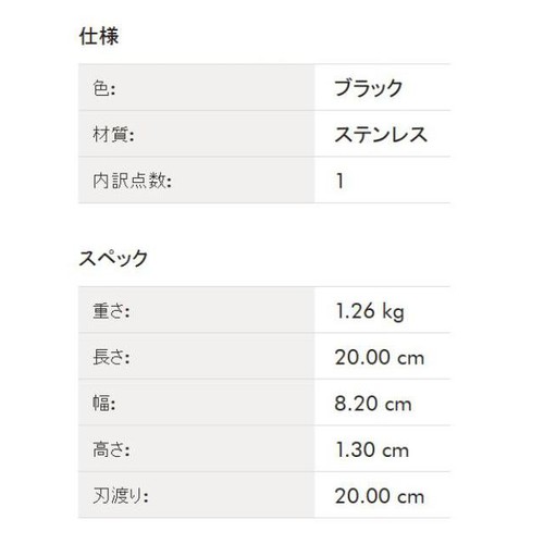 ツヴィリングJ.A.ヘンケルスジャパン ロストフライ 料理ハサミ 1個