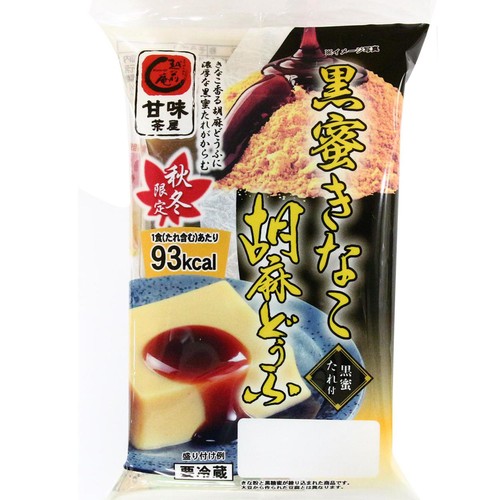 ふじや食品 黒蜜きなこ 胡麻どうふ 130g (65g x 2個)