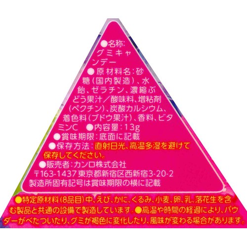 カンロ ピュレグミ プチ三角 グレープ 24個入