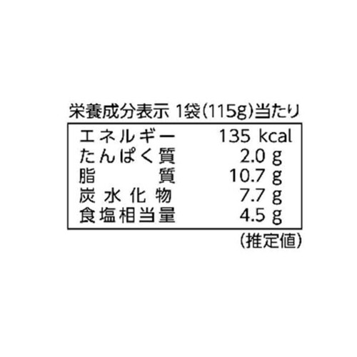 永谷園 レンジのススメ八宝菜 115g