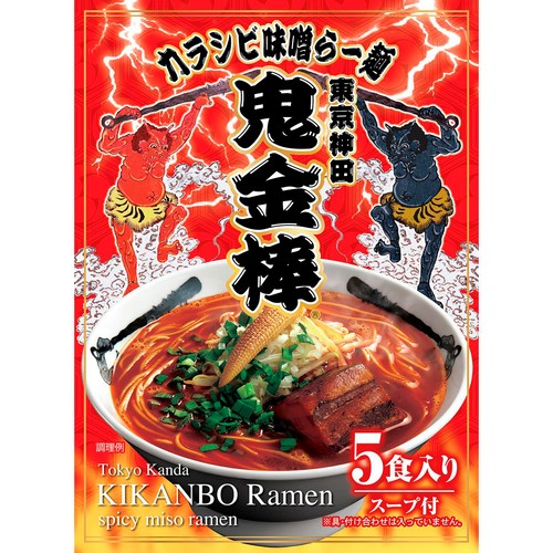 日本ピュアフード 鬼金棒 カラシビ味噌らー麺セット 5食入