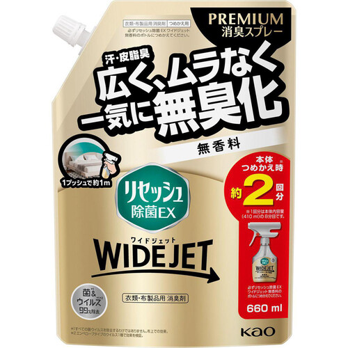 花王 リセッシュ除菌EX WIDEJET 無香料 つめかえ用 660ml