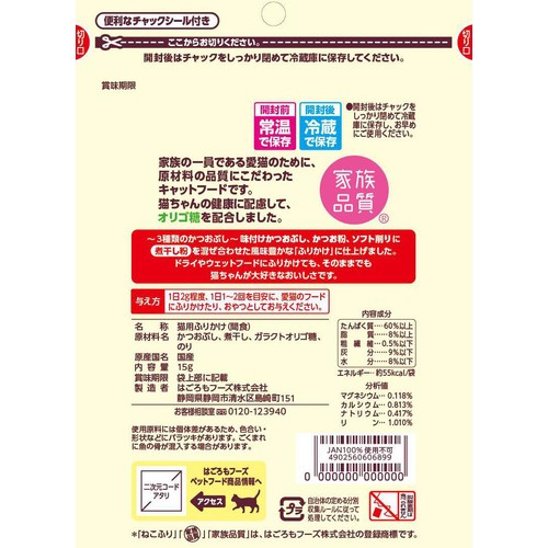 【ペット用】 はごろもフーズ ねこふり 煮干し味 15g