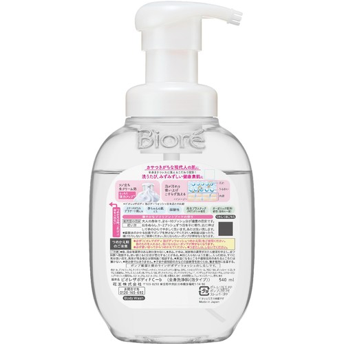 花王 ビオレ ザ ボディ 泡タイプ ブリリアントブーケの香り ポンプ  540ml