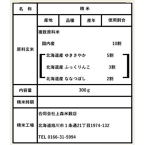 上森米穀店 お弁当に合うブレンド米  300g