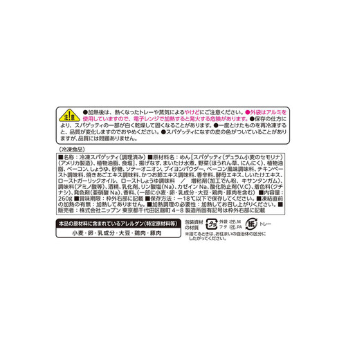 ニップン オーマイプレミアム 舞茸となすの香味醤油【冷凍】 260g
