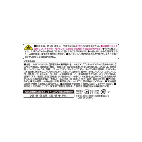 ニップン オーマイプレミアム 舞茸となすの香味醤油【冷凍】 260g