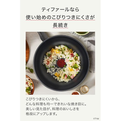 ティファール クランベリーレッド フライパン 28cm