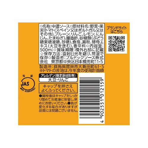 ブルドックソース 中濃ソース 500ml