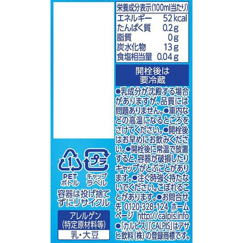 アサヒ飲料 カルピスソーダ 1500ml