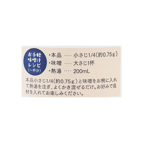 オリッジ イブシギンのしぜんだし ボトル 80g