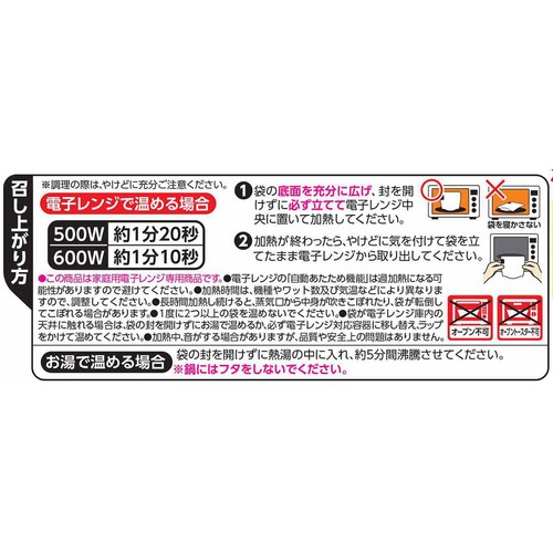丸美屋 レンジDELI ビーフシチュー 170g