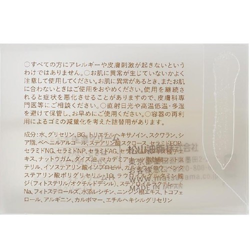 松山油脂 肌をうるおす保湿クリーム 50g