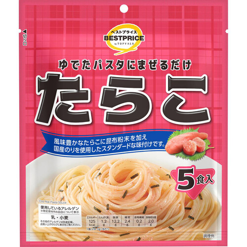 ゆでたパスタにまぜるだけ たらこ 5食入り トップバリュベストプライス