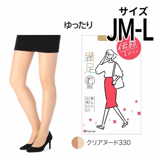 満足 美しく心地いい 伝線しにくい パンティストッキング JMーLクリアヌード