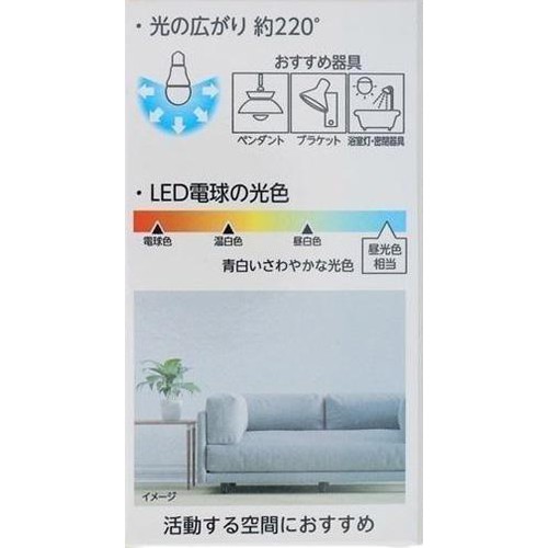 断熱施工器具対応LED電球広配光 40W 昼光色E26 ホームコーディ