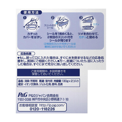 P&G 置き型ファブリーズ さわやかスカイシャワーの香り つけかえ用 130g x 2