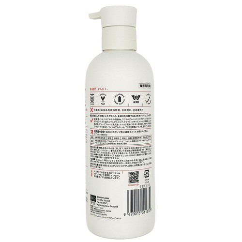 エコストア ディッシュウォッシュリキッド ポンプ グレープフルーツ 350ml