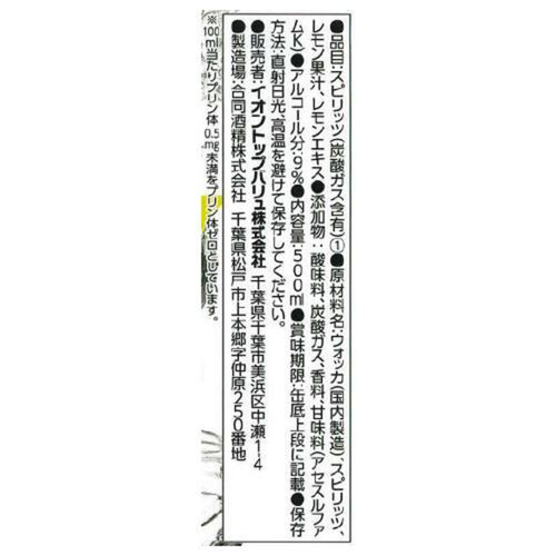 ストロング レモン 500ml トップバリュベストプライス