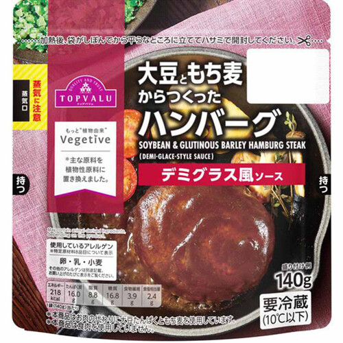 Vegetive 大豆ともち麦ハンバーグ(デミグラス風) 140g トップバリュ