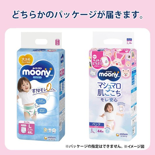 ユニ・チャーム ムーニーマン パンツおむつ 女の子L(9～14kg) 44