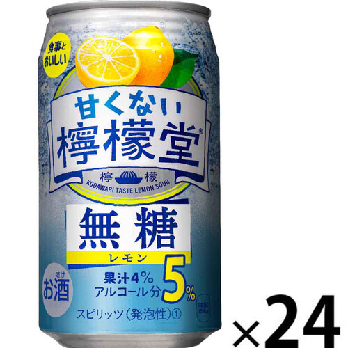 【5%】 甘くない檸檬堂 無糖レモン 1ケース 350ml x 24本