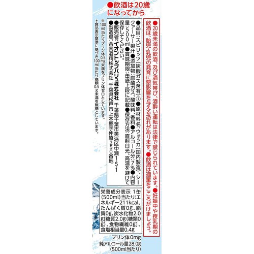 無糖シークァーサー 1ケース 500ml x 24本 トップバリュベストプライス