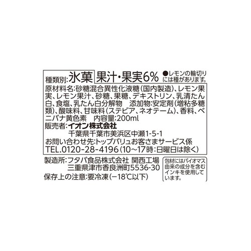 くだもの氷 レモン味 200ml トップバリュベストプライス