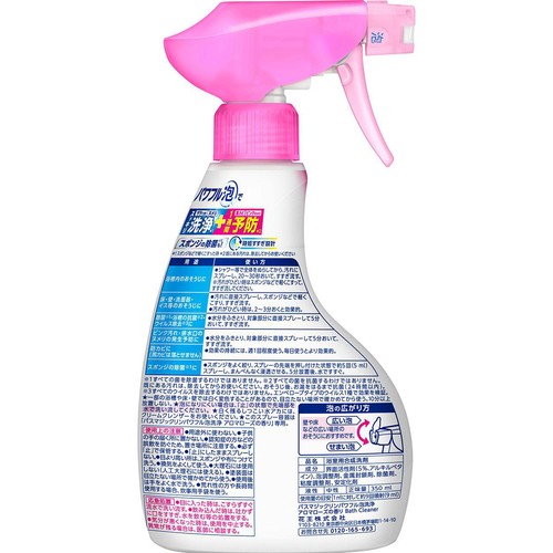 花王 バスマジックリン パワフル泡洗浄 アロマローズの香り 本体 350ml