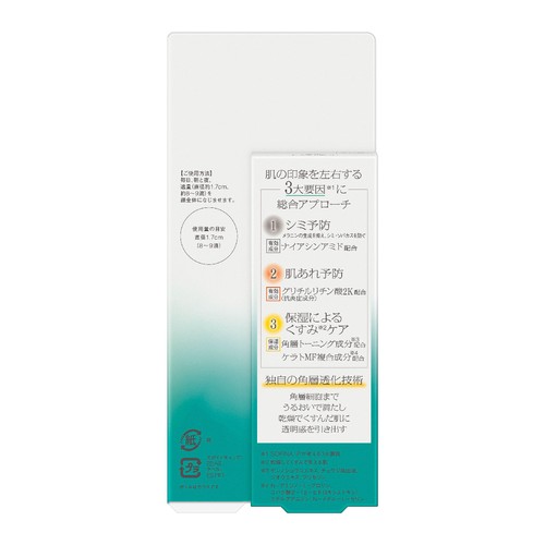 ソフィーナ iP 薬用 角層トーニングセラム 30ml