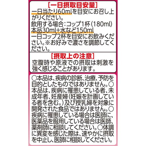 ミツカン ざくろ黒酢 500ml