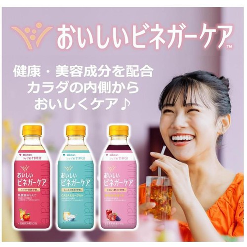 ミツカン おいしいビネガーケア セラミド&ざくろ 500ml