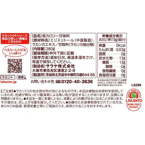 サラヤ ラカント S 顆粒 280g