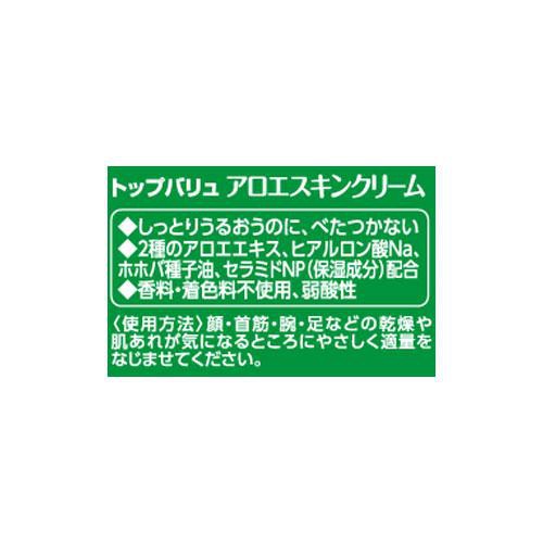 アロエスキンクリーム 200g トップバリュ