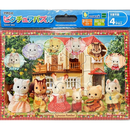 L*o様 【希少】シルバニアファミリー　パズル エポック社 ピクチュアパズル シルバニアファミリー 4才以上 Green