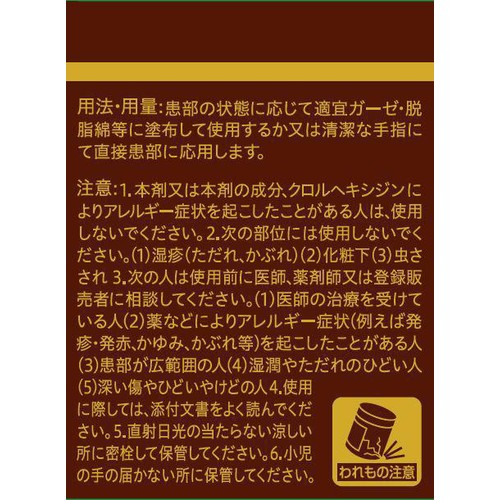 【第2類医薬品】オロナインH軟膏 30g