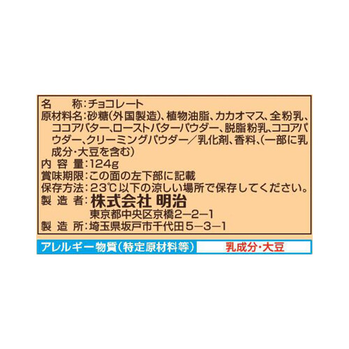 明治 メルティーキッスプレミアムショコラ袋 124g