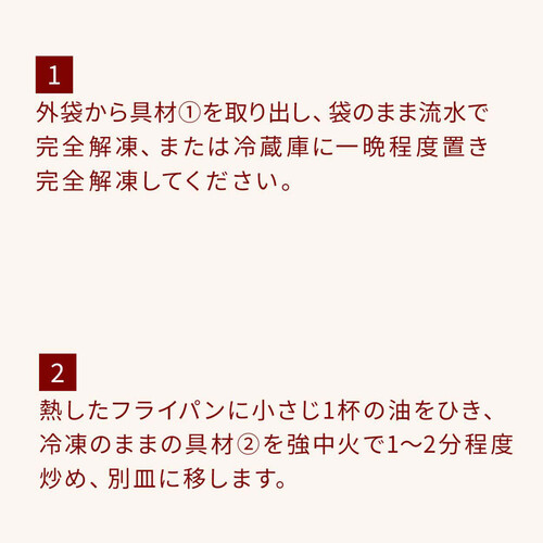 【冷凍】ミールキット 牛肉と細切りじゃがいものスタミナ風炒めキット 2人前