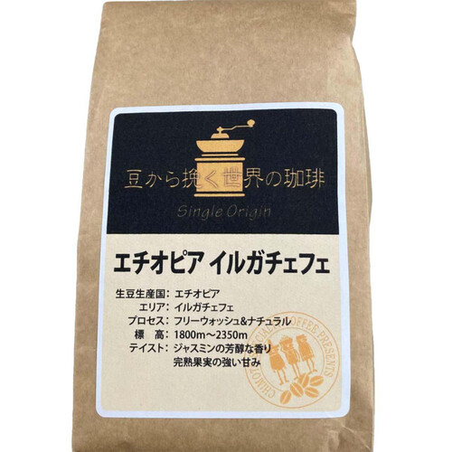 【アキラ】エチオピアイルガチェフ2.9kg トミオフクダ3.9kg アキラ様専用】エチオピアイルガチェフ2.9kg トミオフクダ3.9kg