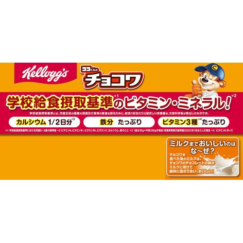 日本ケロッグ チョコワ 100g